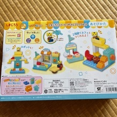 しまじろうブロック 新品の画像