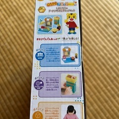しまじろうブロック 新品の画像