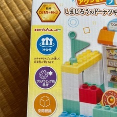 しまじろうブロック 新品の画像