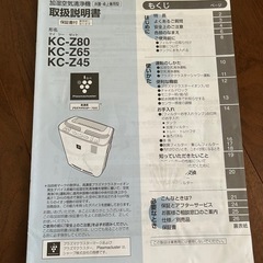 プラズマクラスター
の画像