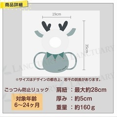 ごっつん防止リュックの画像