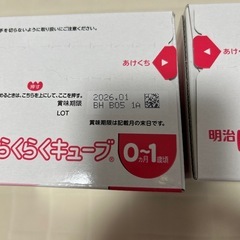 明治　ほほえみ　らくらくキューブの画像