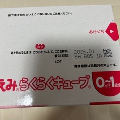 明治　ほほえみ　らくらくキューブの画像