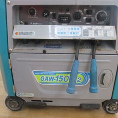 デンヨー GAW-150ES2 ウェルダー 中古品 84ｈ 【ハンズクラフト宜野湾店】の画像
