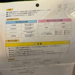 洗濯機用　風呂水吸水ホースの画像