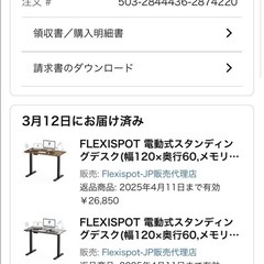 FREXISPOT電動式スタンディングデスク初期不良品　返品手続き出来ればお買い得の画像