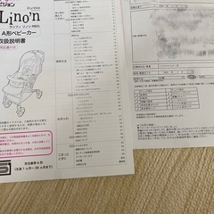 ベビーカー(ピジョン　ランフィリノン)の画像