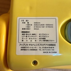 アップリカ　バスチェアの画像