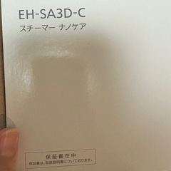 ナノケア  フェイススチーマー EH-SA3D-Cの画像