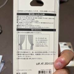 カーテン　ふさかけ　4個セットの画像