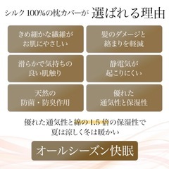 シルク100%枕カバーの画像