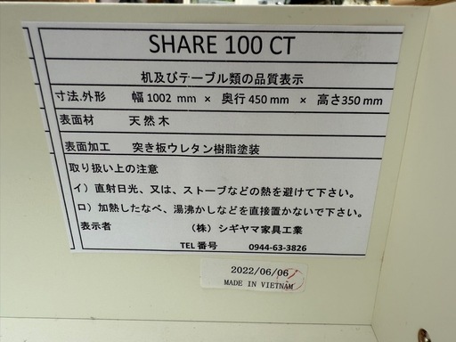 【GO-1088】シギヤマ家具 テレビボード テレビ台 SHARE 100 CT