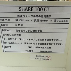 【GO-1088】シギヤマ家具 テレビボード テレビ台 SHARE 100 CTの画像