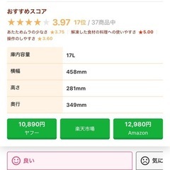 【手渡し】YAMADA SELECT　単機能電子レンジの画像