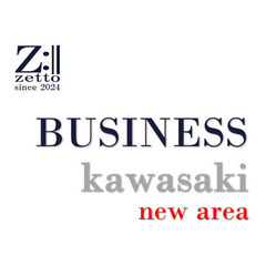 【川崎】zetto主催BUSINESS交流会 13:30st ※...