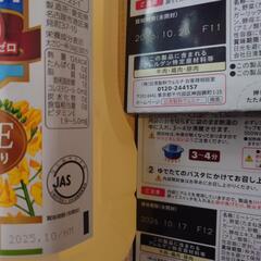 食品　調味料　まとめての画像
