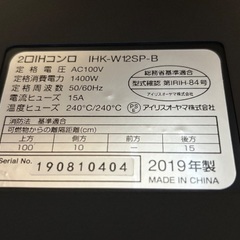 IHコンロ アイリスオーヤマ 2019年製の画像