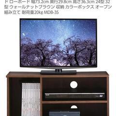 アイリスオーヤマ テレビ台の画像
