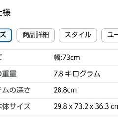 アイリスオーヤマ テレビ台の画像