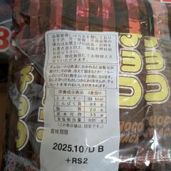 お届け無料🆓(場所によって)徳用チョコ棒お菓子30本入り×4袋①の画像