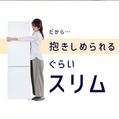 【ジャンク】アイリスオーヤマ　冷蔵庫の画像