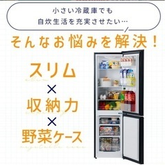 【ジャンク】アイリスオーヤマ　冷蔵庫の画像