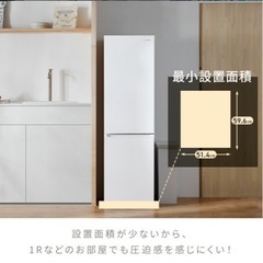【ジャンク】アイリスオーヤマ　冷蔵庫の画像