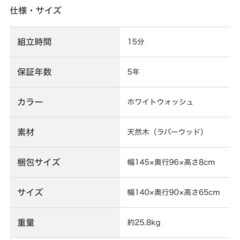ニトリ　ダイニングテーブル　の画像