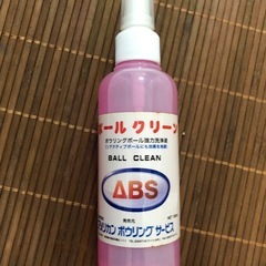 ボーリング玉/バックの画像