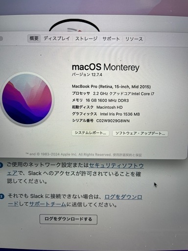 MacBook Pro 15インチ
