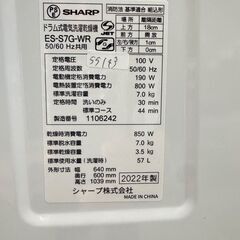 大阪送料無料★3か月保障付き★ドラム式洗濯機★シャープ★7kg★2022年★ES-S7G-WR★SS-143の画像