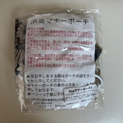 【新品❣️】マナーポーチの画像