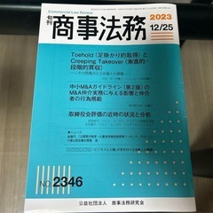 商事法務の画像