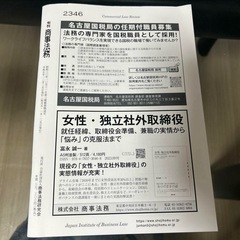 商事法務の画像