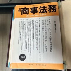 商事法務の画像