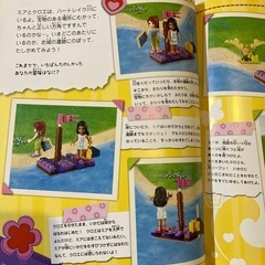 レゴ　フレンズ　ハートレイクシティで宝さがしの画像