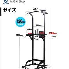 【美品】懸垂バー WASAI  定価¥12,980
の画像