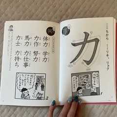 一年生の漢字の画像