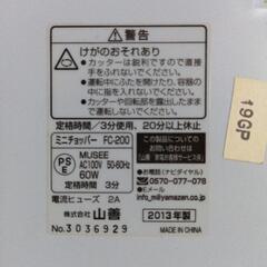 電動みじん切り ミニチョッパーの画像