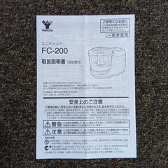 電動みじん切り ミニチョッパーの画像