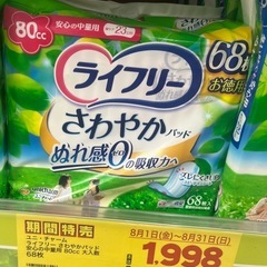 介護用品の画像