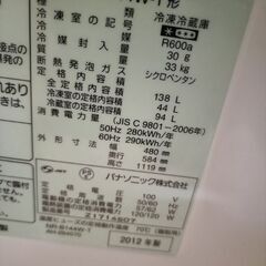 パナソニック　panasonic 冷蔵庫の画像