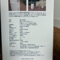 【未使用品】plusmore充電式コードレス上部給水加湿器の画像