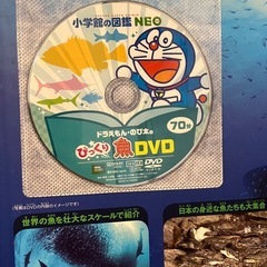 小学館の図鑑　NEO 魚　DVD付き　おまけつきの画像