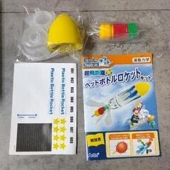 0814-177 ペットボトルロケットキットの画像
