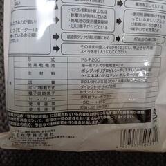 電動石油ポンプ　新品の画像