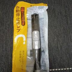 電動石油ポンプ　新品の画像