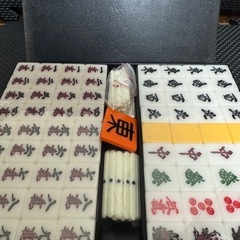 【決まりました】★処分品★麻雀の画像
