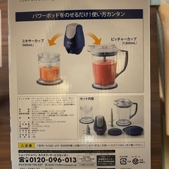 NINJAキッチンプレップフードプロセッサーの画像