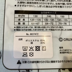 新品　肌着　140 タンクトップの画像